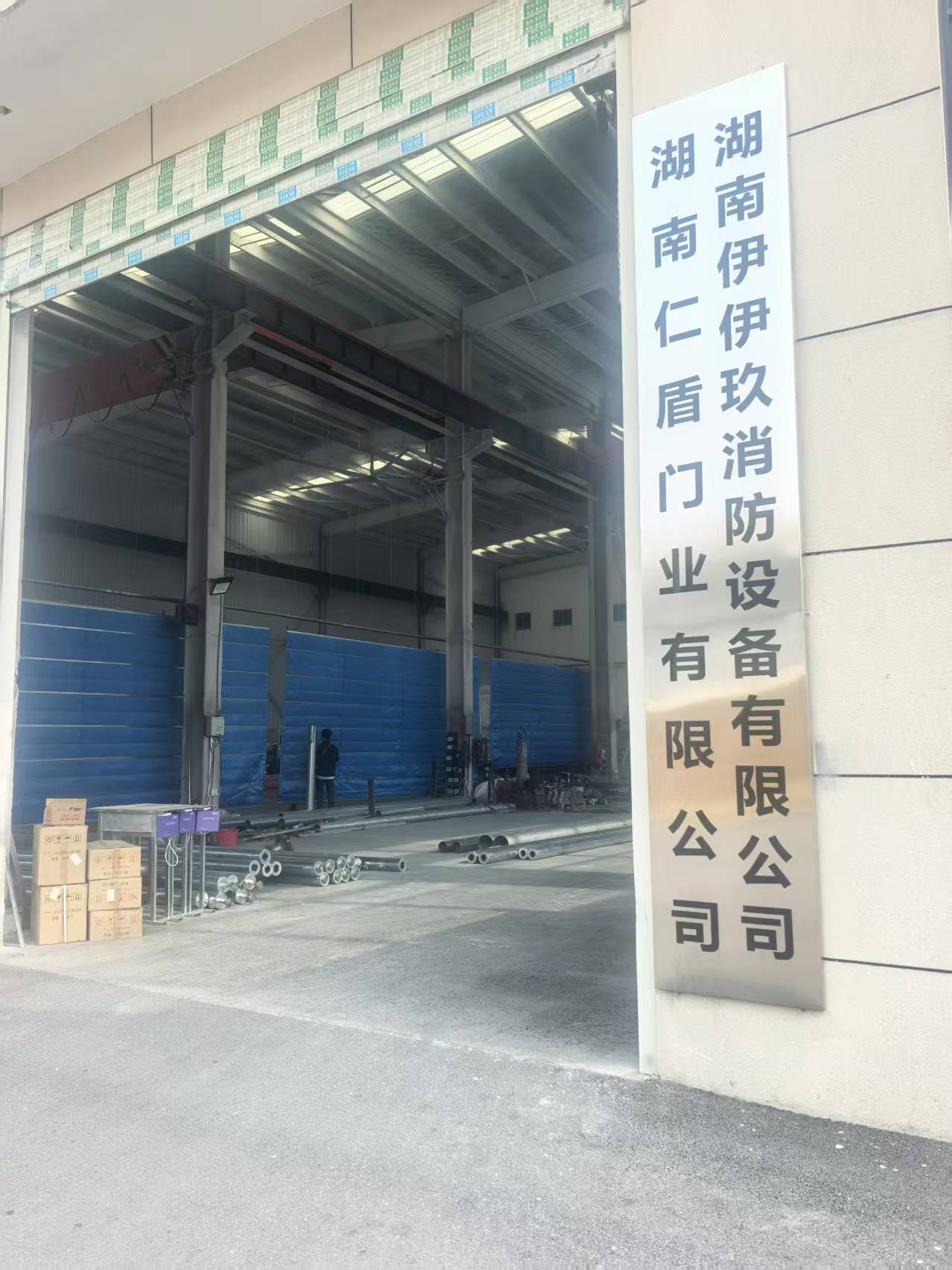 2026长沙有哪些质量好的防火门厂家?伊伊玖消防产能足,交付快,验收稳 2026长沙有哪些质量好的防火门厂家?伊伊玖消防产能足,交付快,验收稳